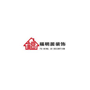 福明居装饰