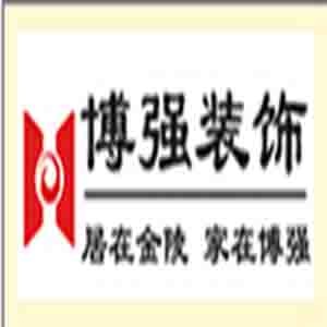 博强装饰
