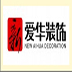 新爱华装饰