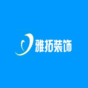 雅拓装饰