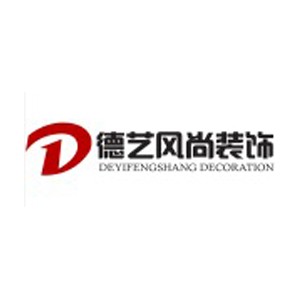 德艺风尚装饰