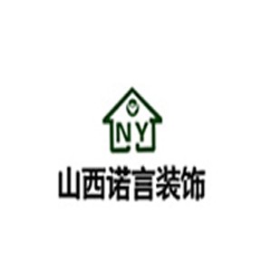 诺言装饰
