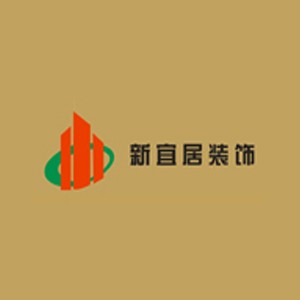新宜居装饰