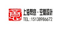 上海梵意空间设计