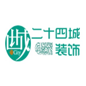 二十四城家居装饰
