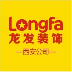 西安龙发装饰