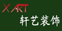 轩艺装饰