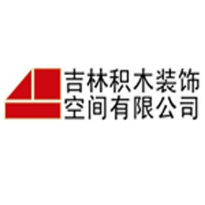 积木装饰