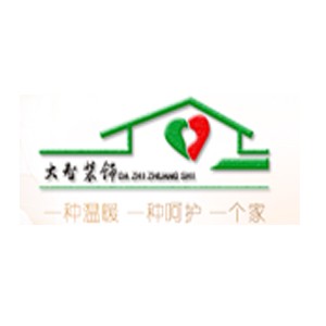 大智装饰