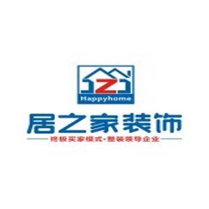居之家装饰