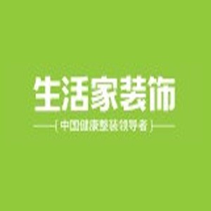 生活家装饰
