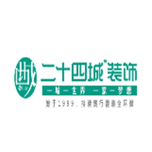 二十四城装饰