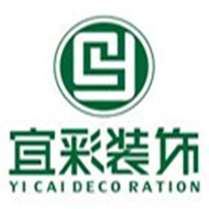 广州市宜彩装饰