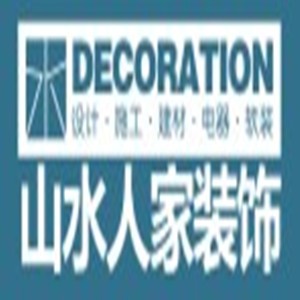 山水人家装饰