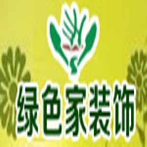 武汉绿色家装饰