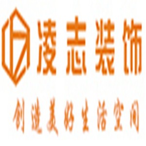 凌志装饰