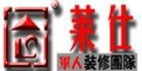 莱仕建筑装饰