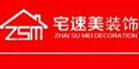 宅速美装饰