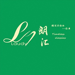 朗汇装饰馆