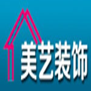 美艺装饰