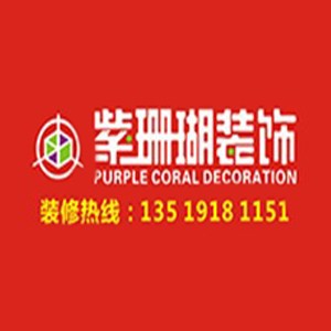 紫珊瑚装饰