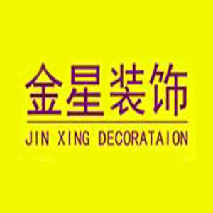 金星装饰