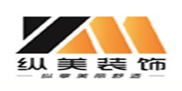 纵美装饰