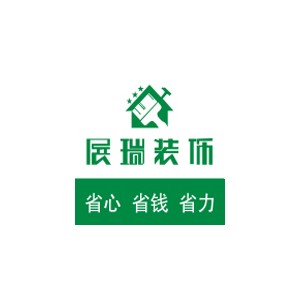 展瑞装饰