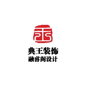 典王装饰