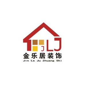 金乐居装饰