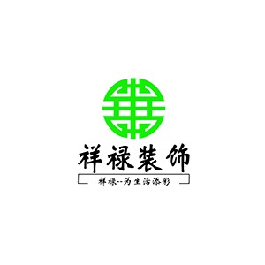 祥禄装饰