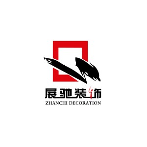 展驰装饰