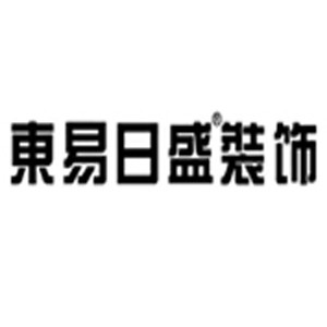 东易日盛家居装饰