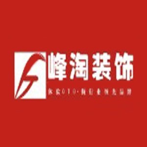 峰淘装饰