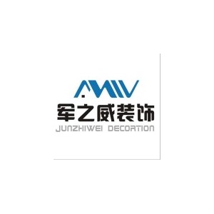 军之威装饰