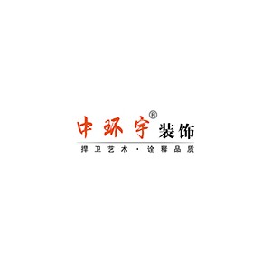 中环宇装饰