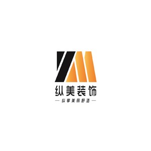 纵美装饰