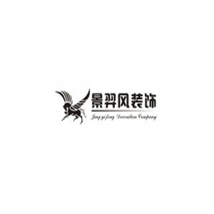 景羿风装饰