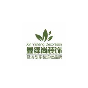 鑫绎尚装饰