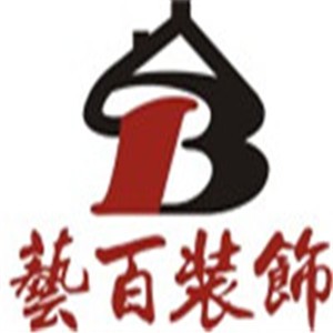 艺百装饰