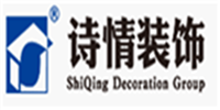 诗情装饰