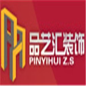 品艺汇建筑装饰