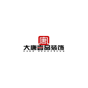 大唐壹品装饰