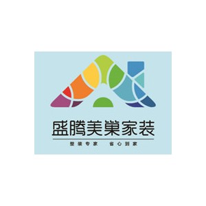 盛腾美巢家装