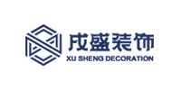 西安戌盛装饰